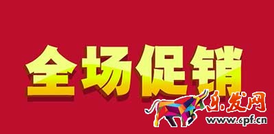 淘寶促銷(xiāo)活動(dòng)