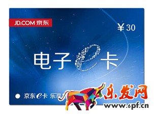 綁定的京東e卡能套現(xiàn)嗎 綁定的京東e卡能套現(xiàn)嗎