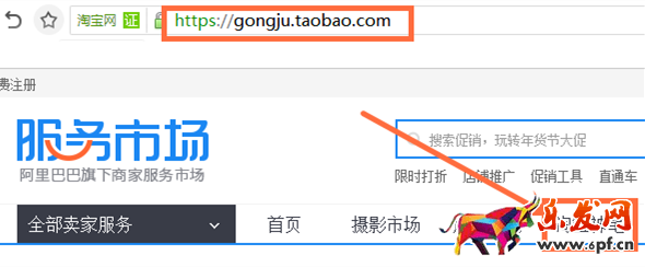 淘寶神筆從哪進(jìn)入
