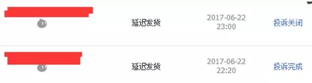 店鋪一個(gè)月從零到第三層級(jí)