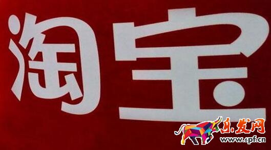 淘寶凍結(jié)賣家資金多久