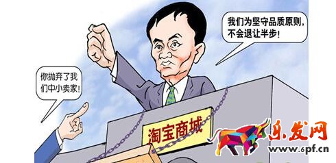 淘寶虛假宣傳處罰