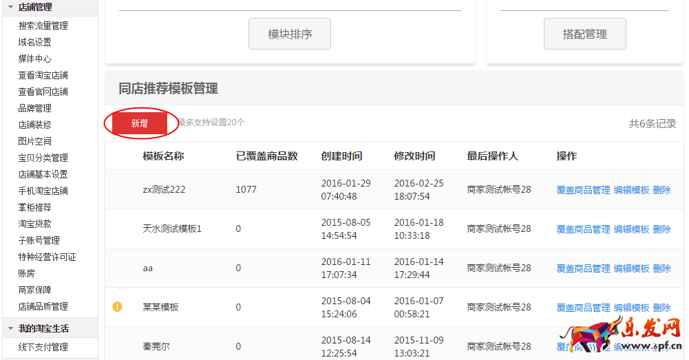 怎么升級新版無線詳情 怎么升級新版無線詳情