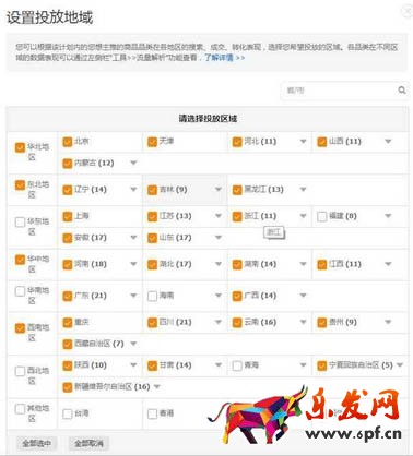 直通車測款的心得：