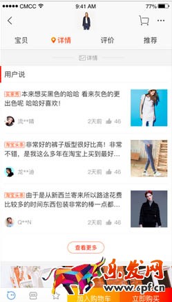 手機淘寶新功能測腳怎么玩?手淘新功能：淘寶用戶說、測鞋碼、試彩妝