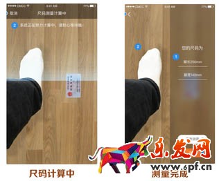 手機淘寶新功能測腳怎么玩?手淘新功能：淘寶用戶說、測鞋碼、試彩妝