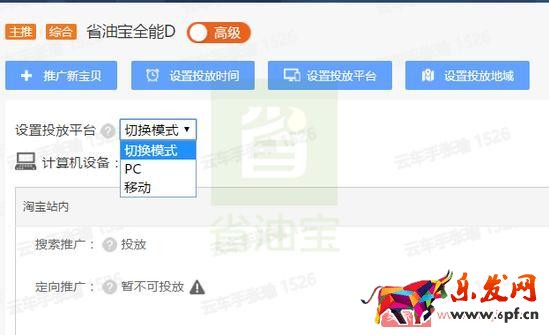 直通車提升質(zhì)量分，降低CPC，低價引流技巧