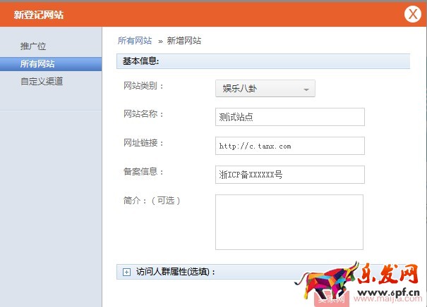淘寶櫥窗推廣怎么做?