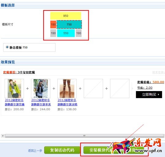 手機(jī)詳情頁搭配套餐 手機(jī)詳情頁搭配套餐