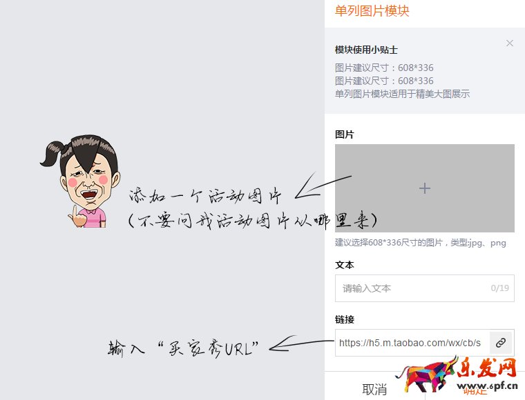 手機(jī)詳情頁買家秀模塊怎么設(shè)置