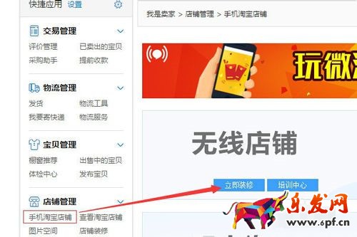 手機(jī)詳情頁(yè)賣(mài)家推薦怎么設(shè)置?很多朋友不知道手機(jī)詳情頁(yè)賣(mài)家推薦怎么設(shè)置，要知道，淘寶賣(mài)家都知道現(xiàn)在移動(dòng)端的流量尤為重要。但是淘寶手機(jī)端的寶貝詳情頁(yè)不能放跳轉(zhuǎn)的關(guān)聯(lián)推薦是一個(gè)痛點(diǎn)。最近大家可能都發(fā)現(xiàn)了，移動(dòng)端的寶貝詳情頁(yè)頭頂出現(xiàn)了一個(gè)賣(mài)家推薦，那么手機(jī)詳情頁(yè)賣(mài)家推薦怎么設(shè)置?