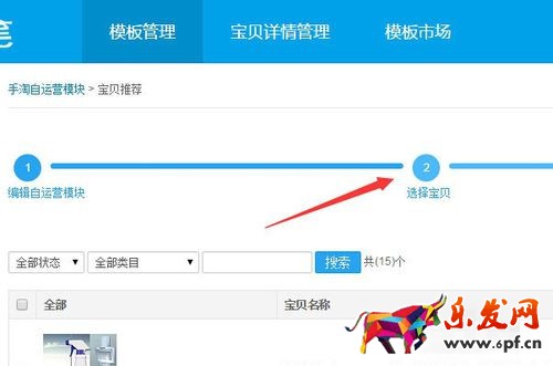 手機(jī)詳情頁(yè)賣(mài)家推薦怎么設(shè)置?很多朋友不知道手機(jī)詳情頁(yè)賣(mài)家推薦怎么設(shè)置，要知道，淘寶賣(mài)家都知道現(xiàn)在移動(dòng)端的流量尤為重要。但是淘寶手機(jī)端的寶貝詳情頁(yè)不能放跳轉(zhuǎn)的關(guān)聯(lián)推薦是一個(gè)痛點(diǎn)。最近大家可能都發(fā)現(xiàn)了，移動(dòng)端的寶貝詳情頁(yè)頭頂出現(xiàn)了一個(gè)賣(mài)家推薦，那么手機(jī)詳情頁(yè)賣(mài)家推薦怎么設(shè)置?