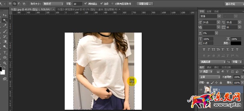 淘寶主圖白底圖怎么做