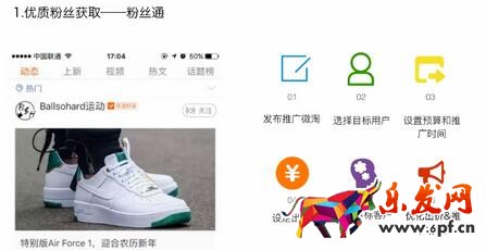 微淘工具使用細(xì)節(jié)