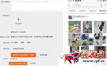 微淘工具使用細(xì)節(jié)