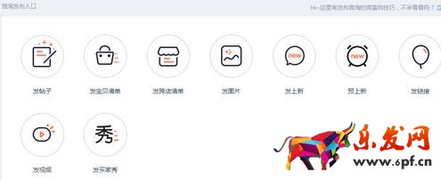 微淘工具使用細(xì)節(jié)