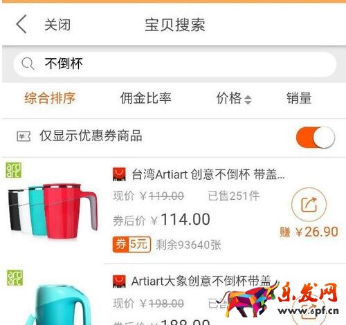 淘寶聯(lián)盟怎么分享圖片.jpg 淘寶聯(lián)盟怎么分享圖片.jpg