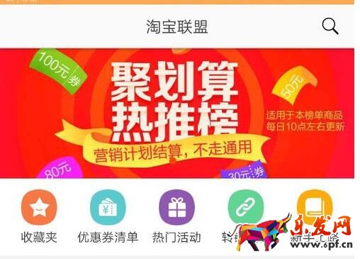 淘寶聯(lián)盟怎么分享圖片.jpg 淘寶聯(lián)盟怎么分享圖片.jpg