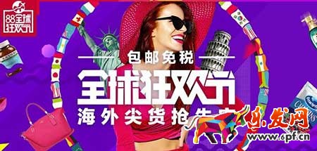 天貓全球狂歡節(jié)紅包