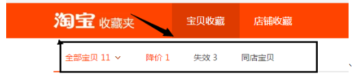 淘寶怎么清空失效寶貝,手機淘寶清除失效寶貝,手機怎么清空失效寶貝