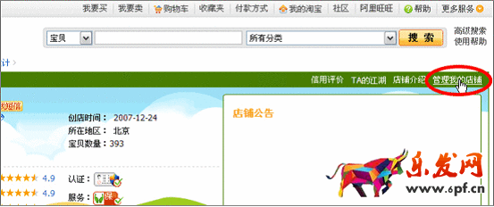 淘寶店鋪不花錢怎么裝修 淘寶店鋪不花錢怎么裝修