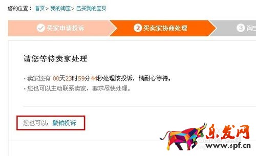 淘寶怎么催賣家發(fā)貨