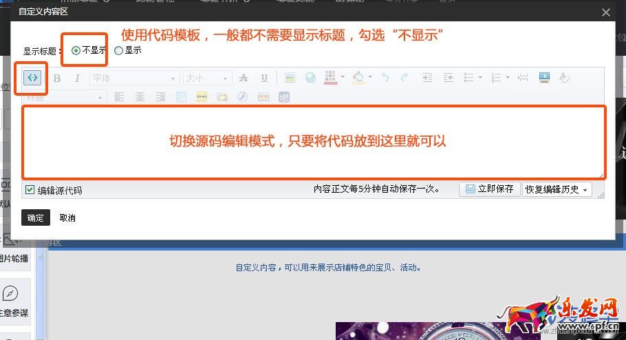 淘寶裝修用到什么軟件 淘寶裝修用到什么軟件