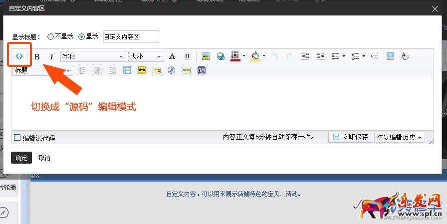 淘寶裝修用到什么軟件 淘寶裝修用到什么軟件
