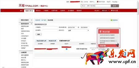 賣家權(quán)益被侵犯怎么維權(quán)？