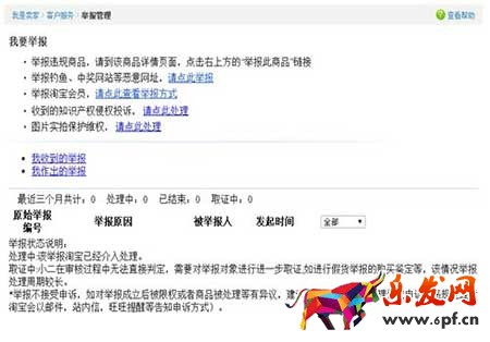 賣家權(quán)益被侵犯怎么維權(quán)？