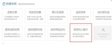 賣家權(quán)益被侵犯怎么維權(quán)？