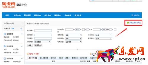 被淘寶買家惡意差評(píng)怎么辦?