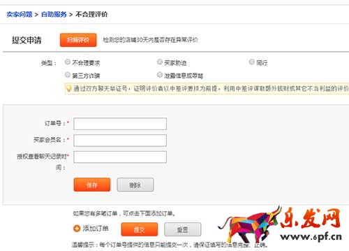 被淘寶買家惡意差評(píng)怎么辦?