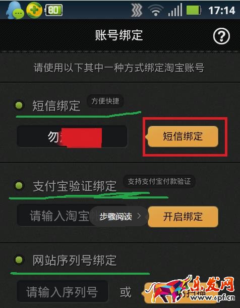 淘寶鎖定賬戶怎么用？具體怎么操作？