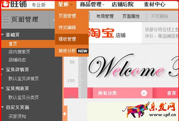 淘寶賣家怎么開通試用？具體開通步驟是什么？