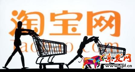 淘寶買(mǎi)家封號(hào)怎么解封