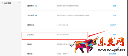 支付寶關(guān)聯(lián)賬戶怎么解綁