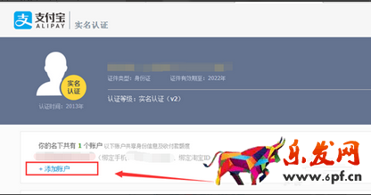 支付寶關(guān)聯(lián)賬戶怎么解綁