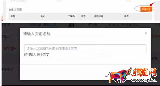 手機淘寶二級頁面設(shè)置