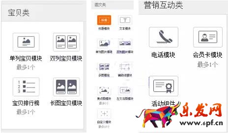 手機淘寶二級頁面設(shè)置