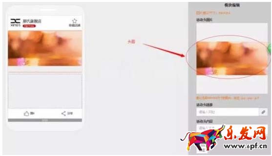 手機淘寶二級頁面設(shè)置