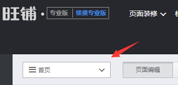 淘寶二級(jí)頁面怎么裝修