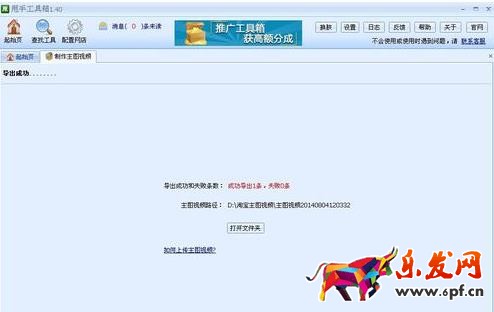 淘寶短視頻怎么制作？