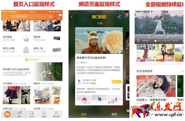淘寶每日好店視頻合作規(guī)則怎樣？