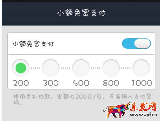 如何取消淘寶免密支付