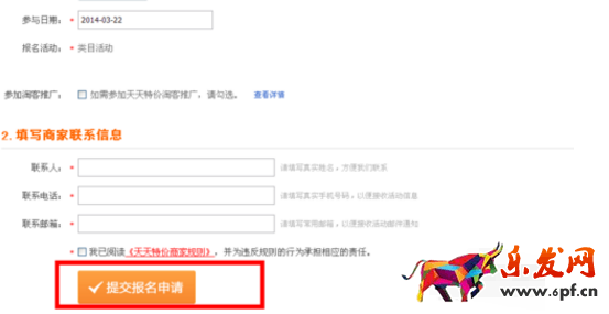 淘寶三心店鋪可以參加的活動(dòng)