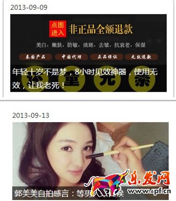 商家如何巧用草根微信公眾號做推廣？ SEO推廣 第4張