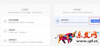 淘寶鉆展投放技巧