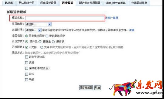 淘寶免費送裝怎么開通？具體如何操作？