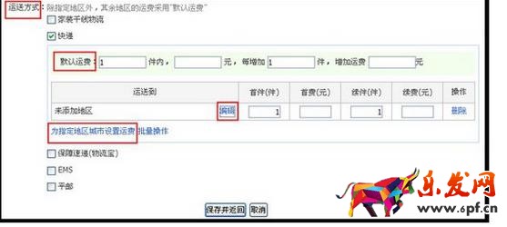 淘寶免費送裝怎么開通？具體如何操作？